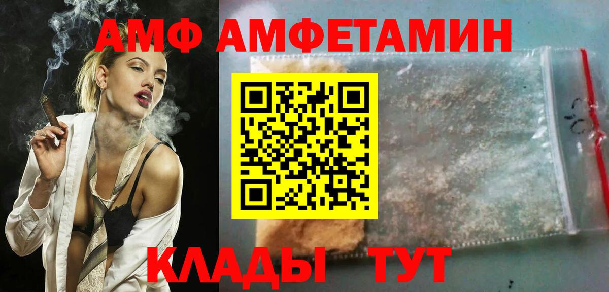 АМФЕТАМИН Розовый Ефремов