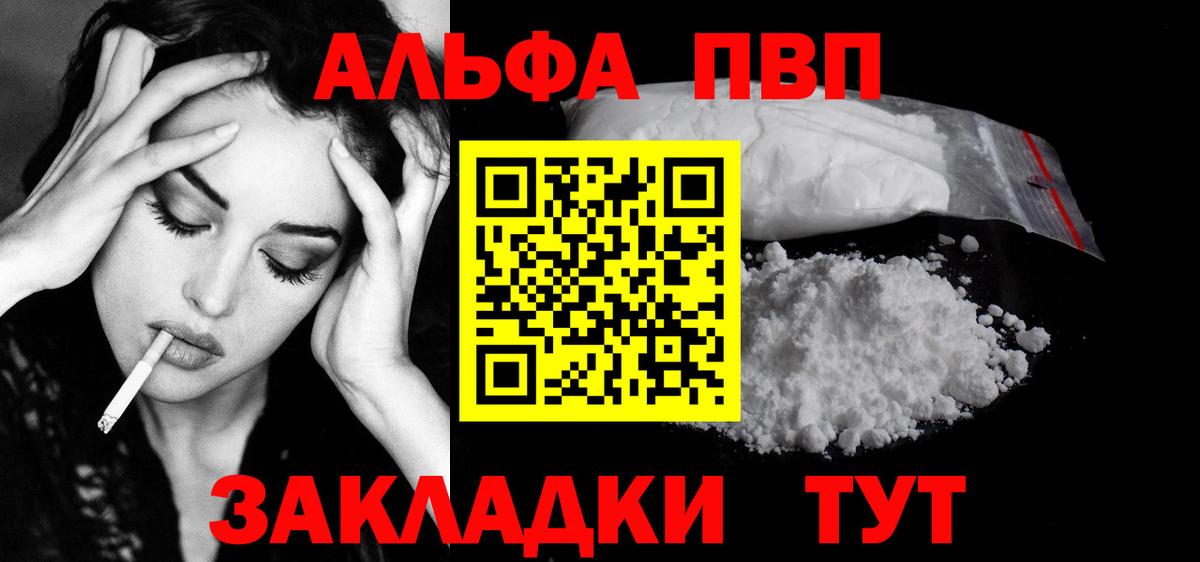 APVP СК Ефремов