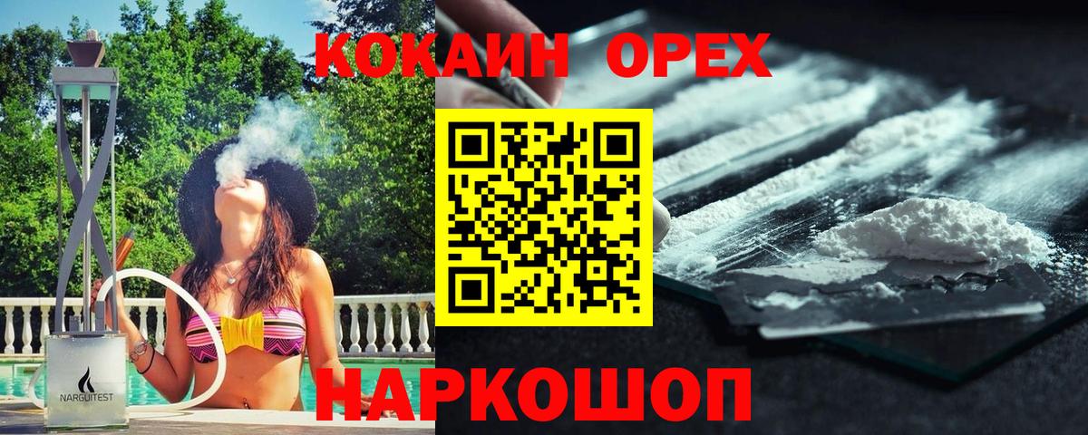 Ефремов  КОКАИН Перу  Cocaine Columbia  Вход с VPN 