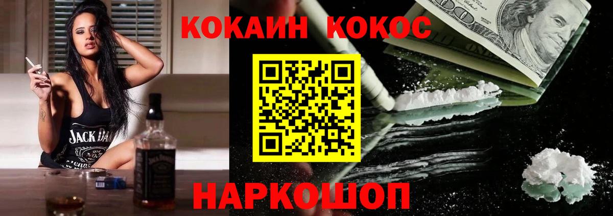 КОКАИН Колумбийский Ефремов