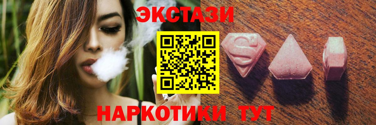 Ефремов  Экстази  Экстази TESLA  Вход с VPN  Экстази 250 мг 