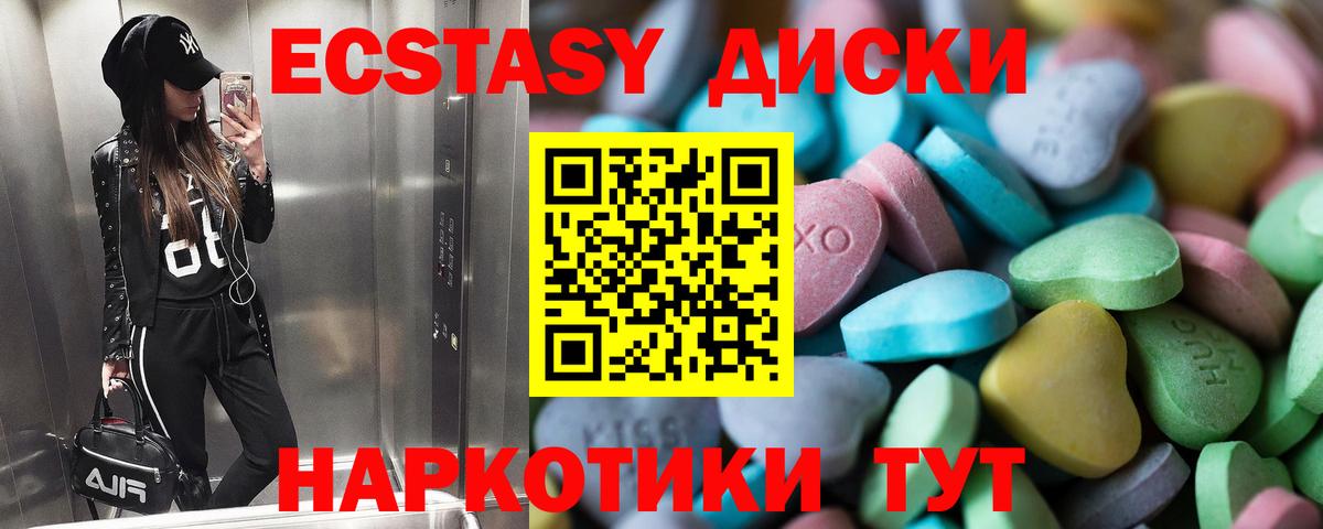 Ecstasy 280 MDMA Ефремов