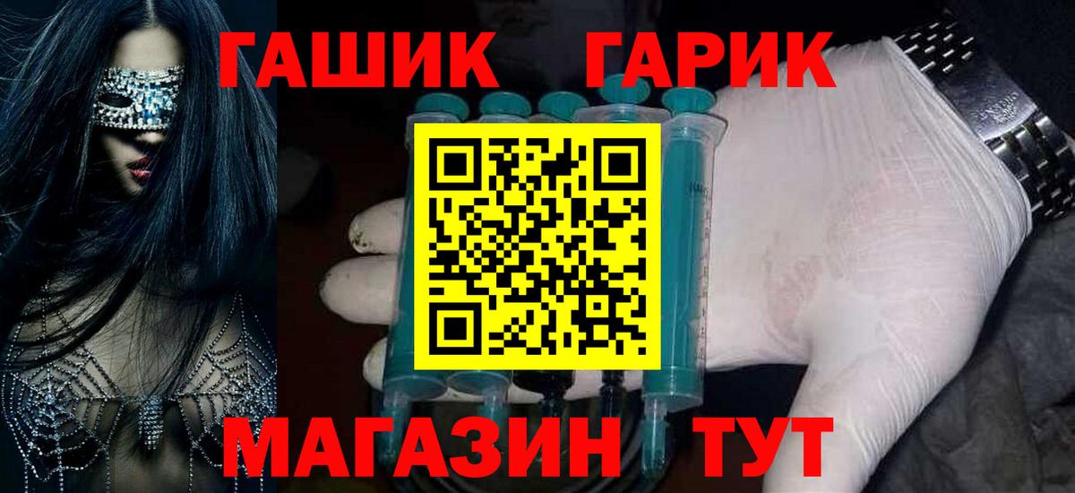 ГАШИШ  ГАШ Premium  Вход с VPN  Ефремов 