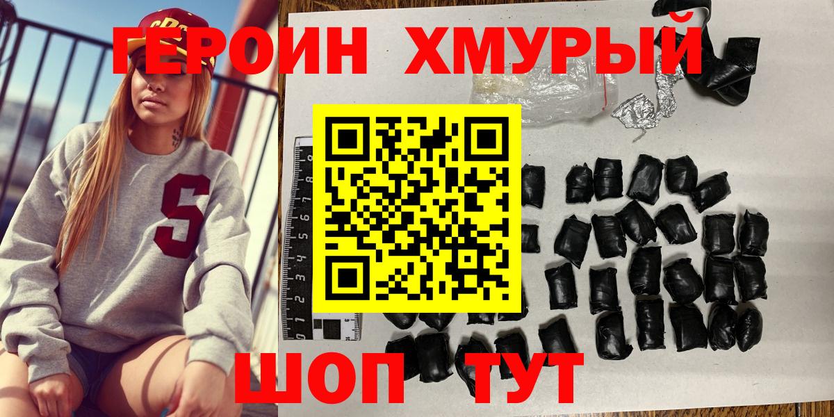 Ефремов  ГЕРОИН Афган  Вход с VPN 