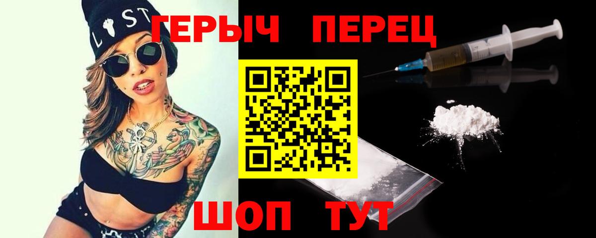 Героин гречка Ефремов