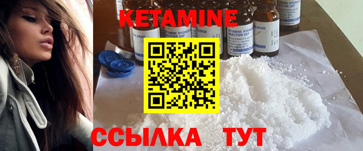 Ефремов  КЕТАМИН ketamine  Кетамин ketamine  Вход с VPN 