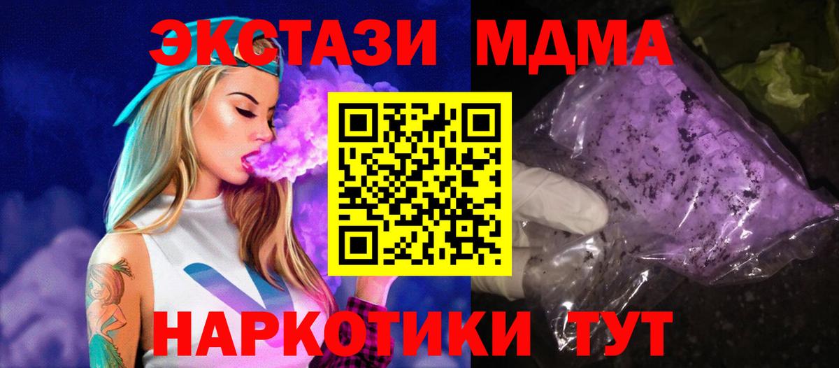 МДМА кристаллы Ефремов