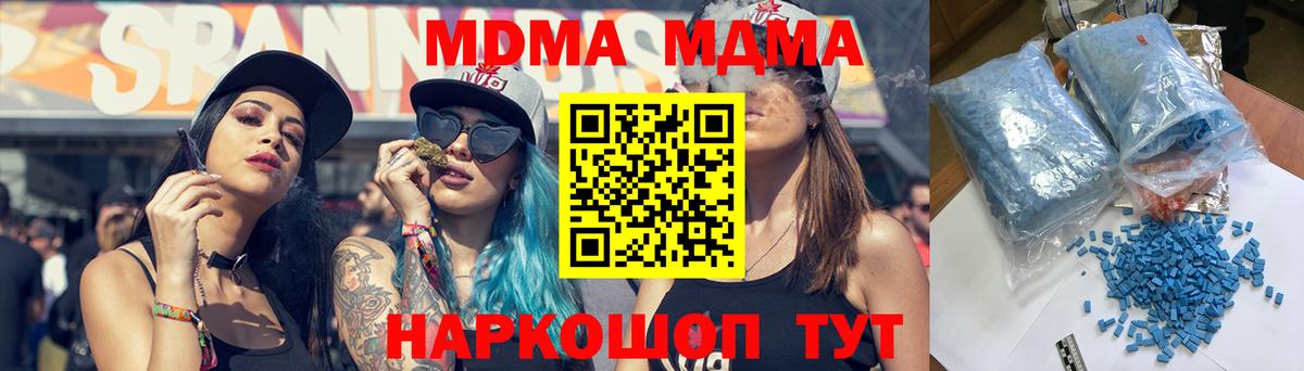 MDMA кристаллы  MDMA  Ефремов  Вход с VPN 