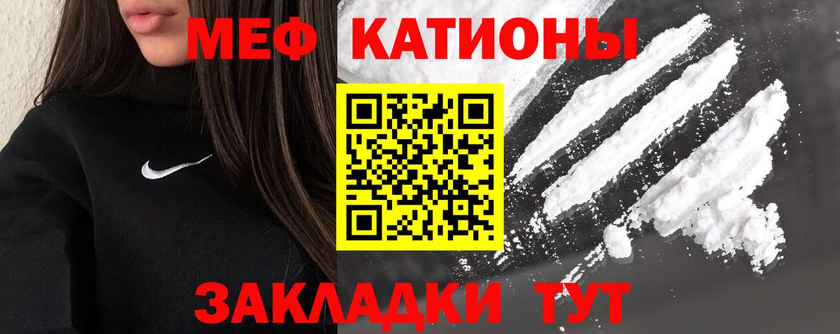 МЕФ кристаллы Ефремов