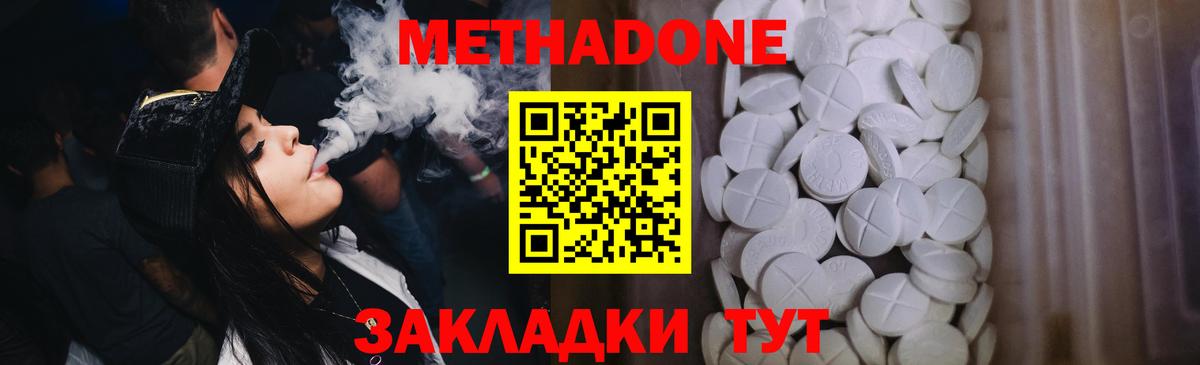 Ефремов  МЕТАДОН кристалл  Вход с VPN 
